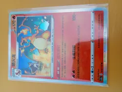 029/115 - Charizard Simplified Chinese Original Pokemon Individual Holographic - Image 3