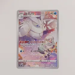 Pokemon Card Frosmoth CHR 192 S8b VMAX CLIMAX Giap/Japanese Near Mint - Image 1