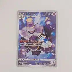 Pokemon Card Dusknoir CHR 198 S8b VMAX CLIMAX Giap/Japanese Near Mint - Image 1
