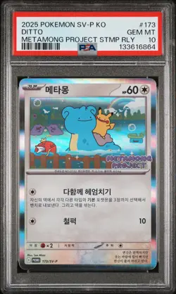 2025 POKEMON KOREAN SV-P PROMO #173 DITTO PSA 10 - Image 1