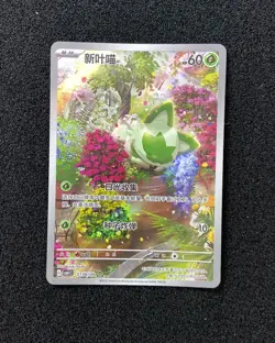 2025 Pokemon TCG S-Chinese Gem Pack Vol.1 CBB1C 01 08/09 Sprigatito Holo BL25 - Image 1