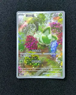 2025 Pokemon TCG S-Chinese Gem Pack Vol.1 CBB1C 01 08/09 Sprigatito Holo BL25 - Image 1