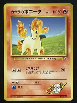 Pokemon Japanese Blaines Ponyta - Guren Town Gym Deck #077 MP1 - Image 1