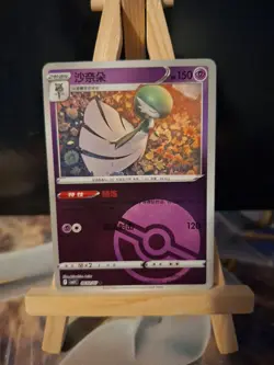 Gardevoir 0602/07 | Pokemon cbb3C Chinese Gem Pack Vol 3 | NM - Image 1