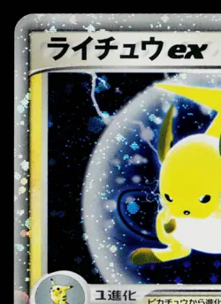 RAICHU EX 023/053 MIRACLE OF THE DESERT JAPANESE POKEMON TCG NM - Image 2