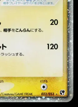 RAICHU EX 023/053 MIRACLE OF THE DESERT JAPANESE POKEMON TCG NM - Image 5