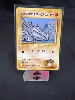 1996 Japanese Brock’s Rhyhorn #111 Pocket Monsters Gym Heroes Vintage Card - Image 1