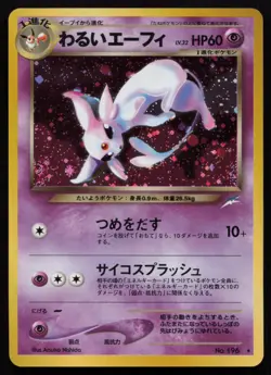 Dark Espeon No. 067 Neo Revelation Pokemon Card Lightly Played Japanese 2001 - Image 2