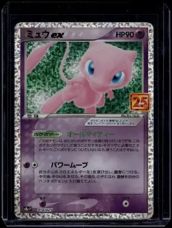 Pokemon TCG Mew ex 014/025 25th Anniversary Promo NM - Image 1