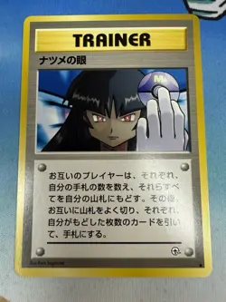 Sabrina’s Gaze Banned Art Yamabuki City Gym Deck Japanese Pokemon Card - Image 1