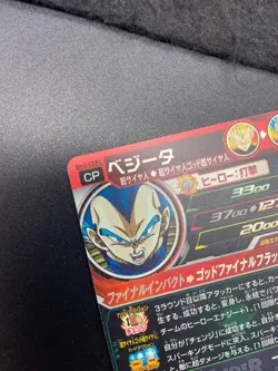 Super Dragonball Heroes Trading Cards SH2-CCP 4cards complete 3D CP / A /014 - Image 4