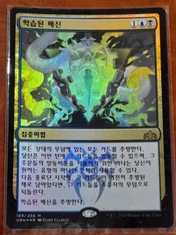 (Foil) [NM] MTG Korean, Guilds Of Ravnica, 1 x Mnemonic Betrayal - Image 1