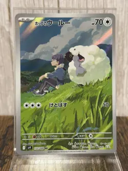 Hop's Wooloo AR 112/100 - SV9: Battle Partners Japanese Pokemon Card - NM - Image 1