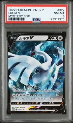 2022 POKEMON JPN S PROMO MYSTERY BOX #322 LUGIA V PSA 8 - Image 1