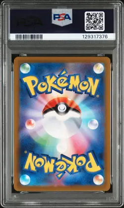2022 POKEMON JPN S PROMO MYSTERY BOX #322 LUGIA V PSA 8 - Image 2