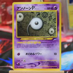 Pokemon - Japanese Unown P 201 Darkness, and to Light LP+ - Image 1