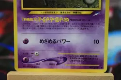 Pokemon - Japanese Unown P 201 Darkness, and to Light LP+ - Image 3