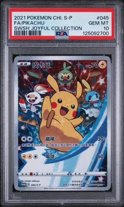 PSA 10 Pikachu 045/S-P CHINESE SWSH Joyful Collection Pokemon Card 2021 - Image 1