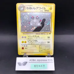 [SWIRL] Dark Magneton Holo No.082 Team Rocket - Japanese Pokemon Card - 1997 - Image 1