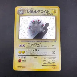 [SWIRL] Dark Magneton Holo No.082 Team Rocket - Japanese Pokemon Card - 1997 - Image 2