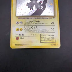 [SWIRL] Dark Magneton Holo No.082 Team Rocket - Japanese Pokemon Card - 1997 - Image 4