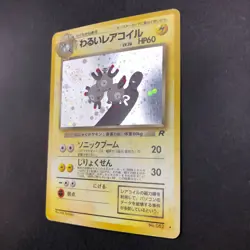 [SWIRL] Dark Magneton Holo No.082 Team Rocket - Japanese Pokemon Card - 1997 - Image 5