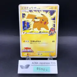Pikachu M 012/022 Movie Promo - Japanese Pokemon Card - 2009 - Image 1