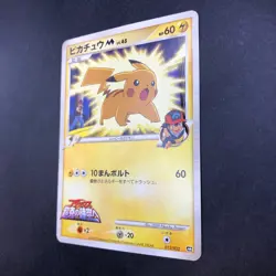 Pikachu M 012/022 Movie Promo - Japanese Pokemon Card - 2009 - Image 5