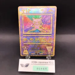 Ancient Mew I "Nintedo" Error Holo Movie Promo - Japanese Pokemon Card - 1999 - Image 1