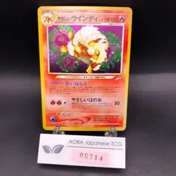 Light Arcanine Holo No.059 Neo 4 Destiny - Japanese Pokemon Card - 2001 - Image 1