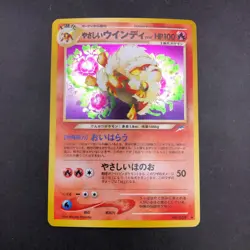 Light Arcanine Holo No.059 Neo 4 Destiny - Japanese Pokemon Card - 2001 - Image 2