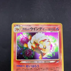 Light Arcanine Holo No.059 Neo 4 Destiny - Japanese Pokemon Card - 2001 - Image 3