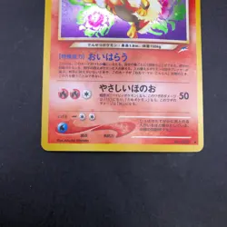 Light Arcanine Holo No.059 Neo 4 Destiny - Japanese Pokemon Card - 2001 - Image 4