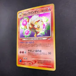 Light Arcanine Holo No.059 Neo 4 Destiny - Japanese Pokemon Card - 2001 - Image 5