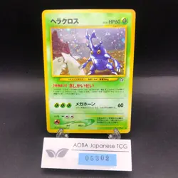 Heracross Holo No.214 Neo Genesis - Japanese Pokemon Card - 2000 - Image 1