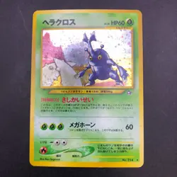 Heracross Holo No.214 Neo Genesis - Japanese Pokemon Card - 2000 - Image 2