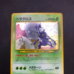 Heracross Holo No.214 Neo Genesis - Japanese Pokemon Card - 2000 - Image 3
