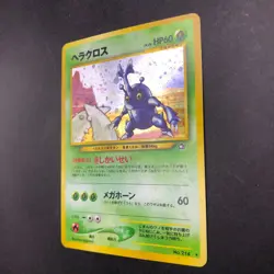 Heracross Holo No.214 Neo Genesis - Japanese Pokemon Card - 2000 - Image 5