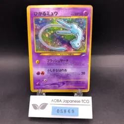 Shining Mew Holo CoroCoro Comics Promo - Japanese Pokemon Card - 2001 - Image 1