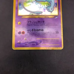 Shining Mew Holo CoroCoro Comics Promo - Japanese Pokemon Card - 2001 - Image 4