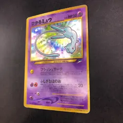 Shining Mew Holo CoroCoro Comics Promo - Japanese Pokemon Card - 2001 - Image 5