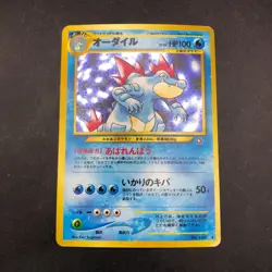 Feraligatr Holo No.160 Neo Genesis - Japanese Pokemon Card - 2000 - Image 2