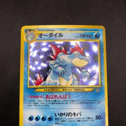 Feraligatr Holo No.160 Neo Genesis - Japanese Pokemon Card - 2000 - Image 3