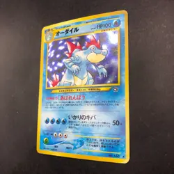 Feraligatr Holo No.160 Neo Genesis - Japanese Pokemon Card - 2000 - Image 5