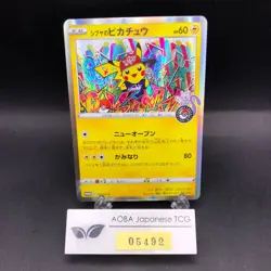 Shibuya's Pikachu 002/S-P Pokemon Center Promo - Japanese Pokemon Card - 2019 - Image 1