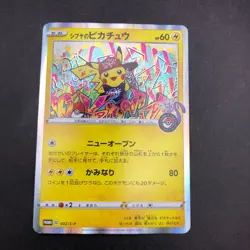 Shibuya's Pikachu 002/S-P Pokemon Center Promo - Japanese Pokemon Card - 2019 - Image 2