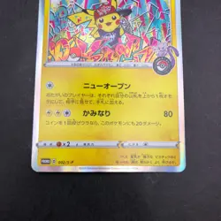 Shibuya's Pikachu 002/S-P Pokemon Center Promo - Japanese Pokemon Card - 2019 - Image 4
