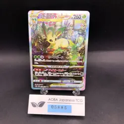 Leafeon VSTAR SAR Holo 210/172 S12a VSTAR Universe - Japanese Pokemon Card 2022 - Image 1