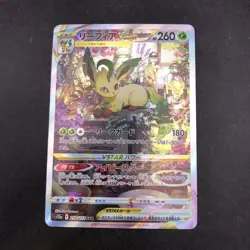 Leafeon VSTAR SAR Holo 210/172 S12a VSTAR Universe - Japanese Pokemon Card 2022 - Image 2