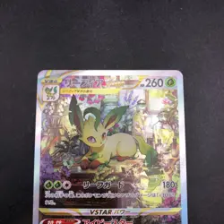 Leafeon VSTAR SAR Holo 210/172 S12a VSTAR Universe - Japanese Pokemon Card 2022 - Image 3
